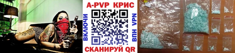 А ПВП крисы CK  Ворсма 