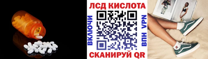 кракен маркетплейс  Ворсма  LSD-25 экстази ecstasy  купить наркотик 
