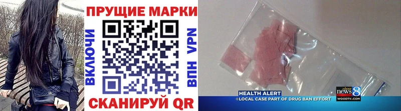 Марки NBOMe 1500мкг  где купить   Ворсма 